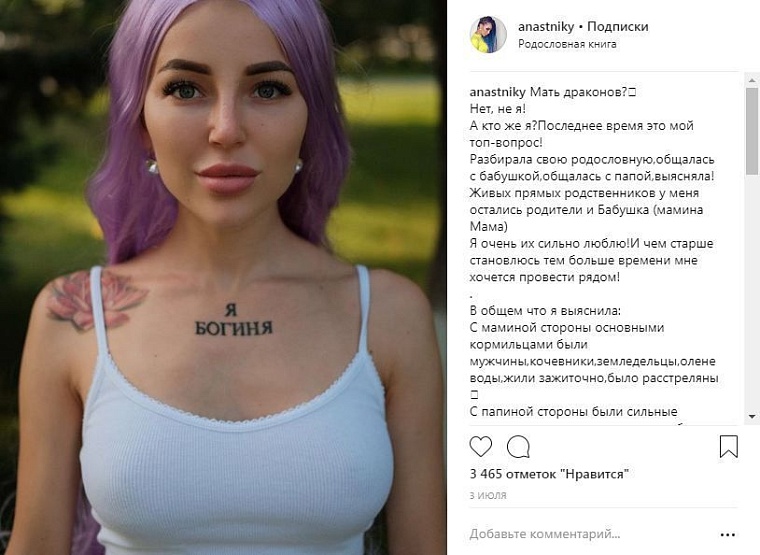 ТОП-10 тюменских Instagram-блогеров