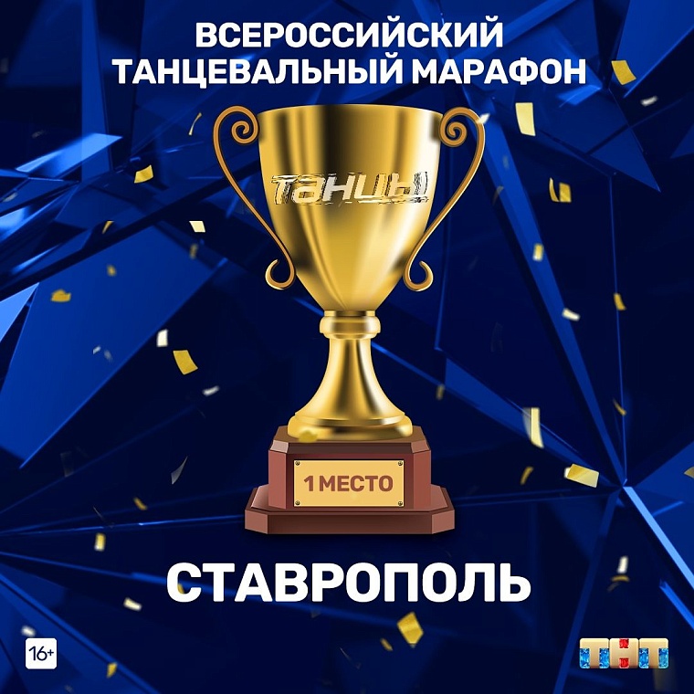 Вся Россия в движении