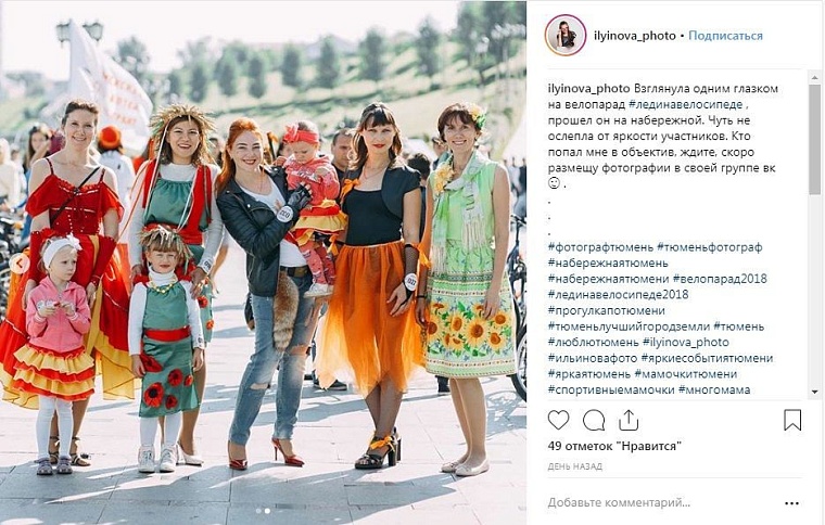 Выходные в соцсетях: дамы на велосипедах и грибные места близ Тюмени