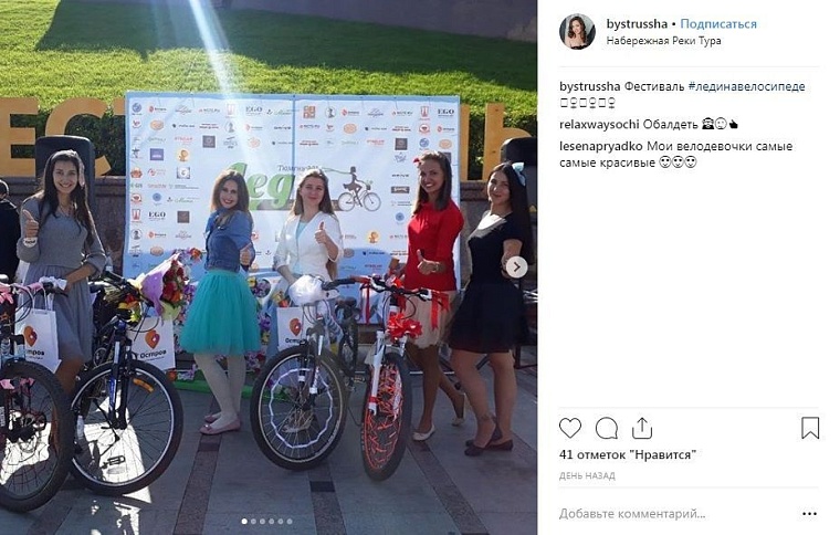 Выходные в соцсетях: дамы на велосипедах и грибные места близ Тюмени