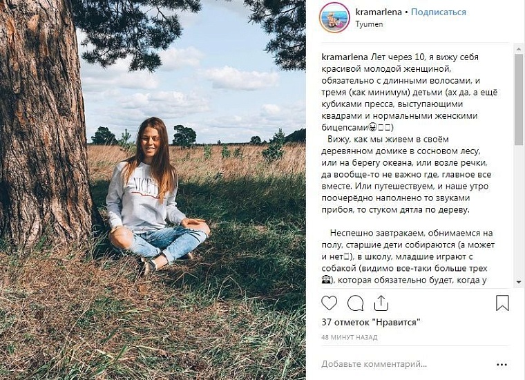 Выходные в соцсетях: дамы на велосипедах и грибные места близ Тюмени