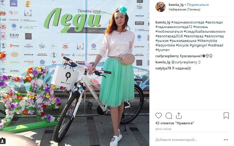 Выходные в соцсетях: дамы на велосипедах и грибные места близ Тюмени
