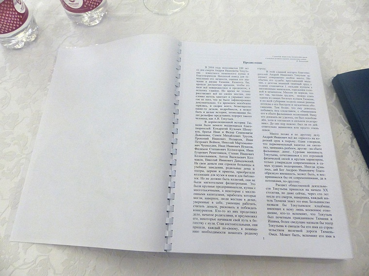 Книгу о Текутьеве издадут на деньги современных купцов