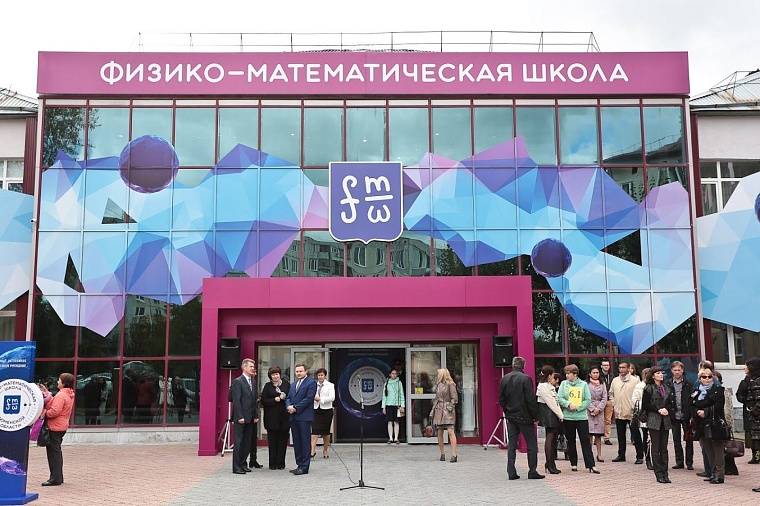 Физматшкола будет равняться на Царскосельский лицей