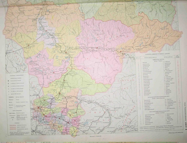 История муниципалитетов: как изменялось территориальное деление облаcти