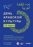 Афиша на уик-энд: Крымская весна, день арабской культуры и обмен игрушками