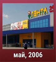 Вспомнить все. Новейшая история региона в материалах «Вслух.ру». Май 2001 – 2016