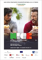 Фестиваль итальянского кино N.I.C.E вновь пройдет в Тюмени