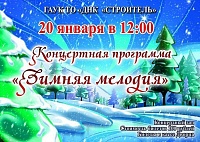 Афиша на уик-энд: День снега, короб тепла и сладкий фестиваль