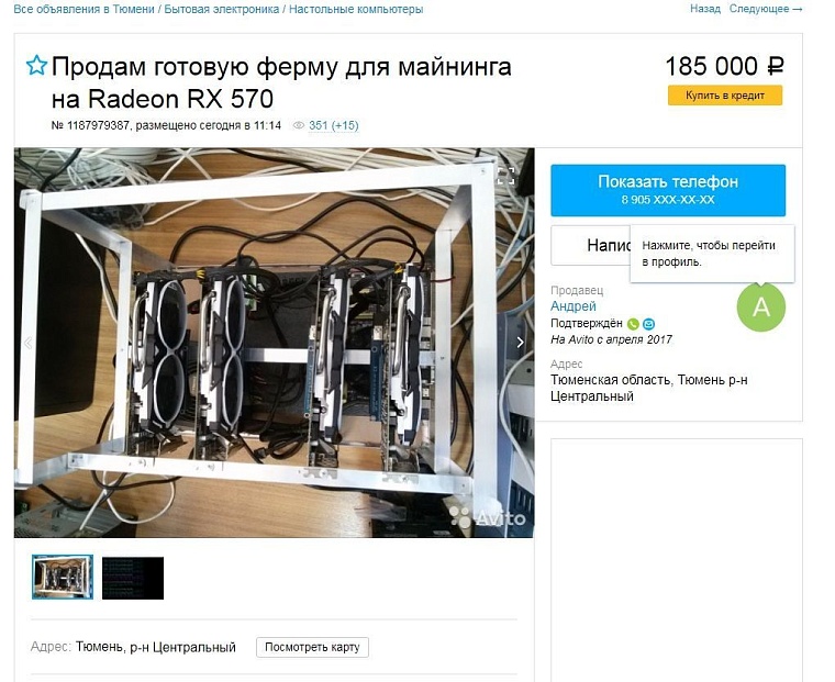 Тюменский бит