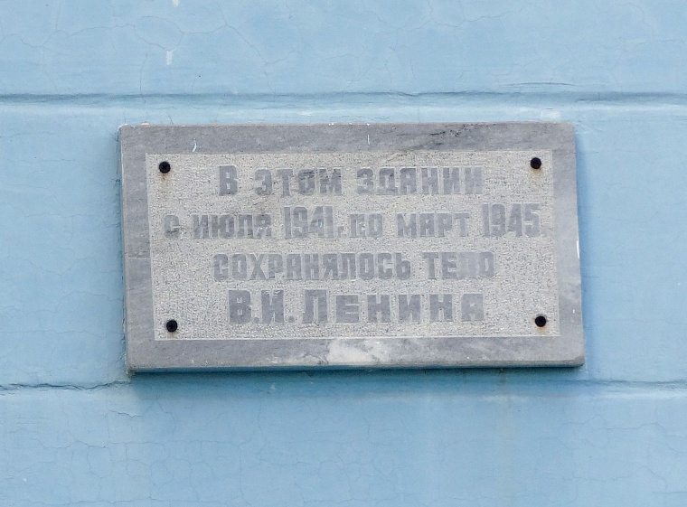 Второй мавзолей: тайны «Ленинской» комнаты в Тюмени