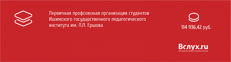 Президентские гранты: кто и сколько получит в Тюменской области