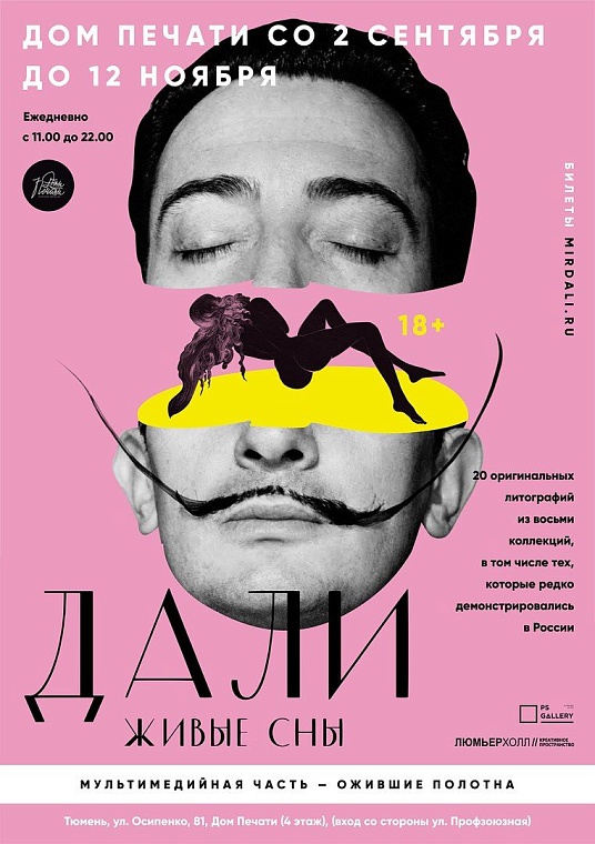 Афиша на уик-энд: танцы на улице, скейтборды и фламинго-пати