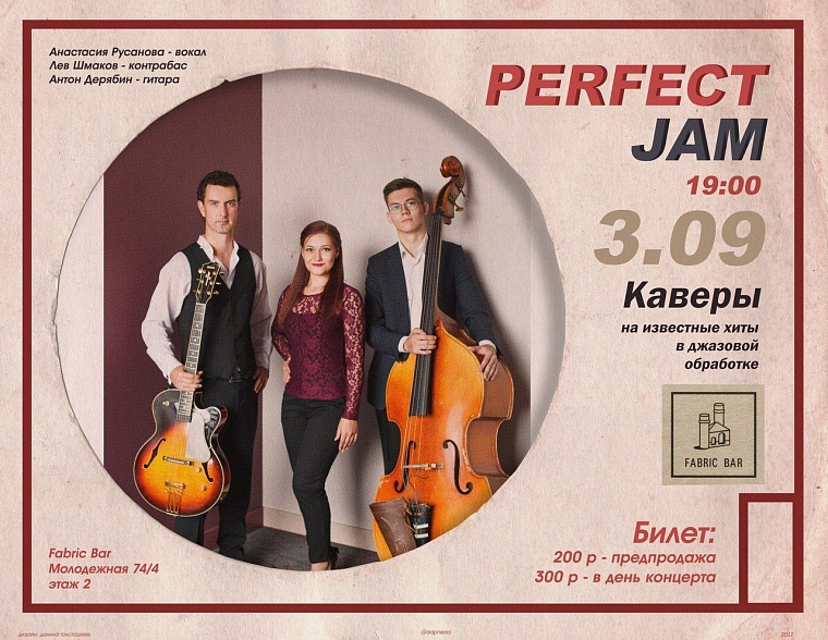 Афиша на уик-энд: танцы на улице, скейтборды и фламинго-пати