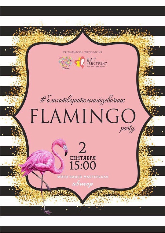 Афиша на уик-энд: танцы на улице, скейтборды и фламинго-пати