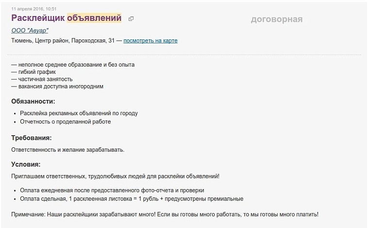 Рекламой такси «Микс» в Тюмени займутся компетентные органы