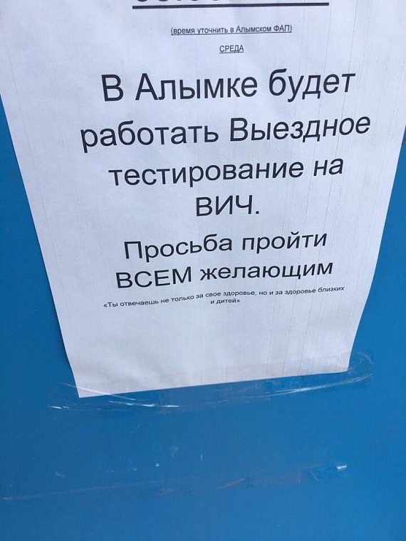В глухих селах Тюменской области высокий процент ВИЧ-инфицирования