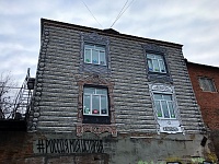 Стену офисного здания в центре Тюмени превратили в старинный дом с окнами-гаджетами