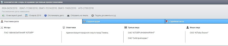Недвижимость на взлете: как в Тюмени застраивается аэропорт Плеханово