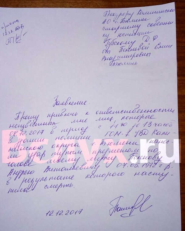 Тюменец умер в реанимации после допроса в полиции