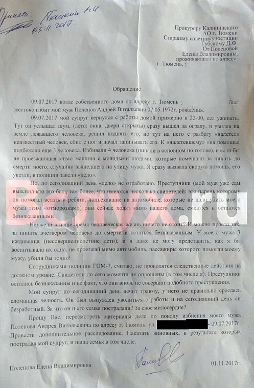 Тюменец умер в реанимации после допроса в полиции