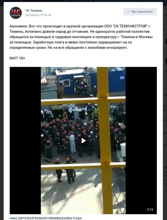 Прокуратура проверит предприятие, сотрудники которого вышли на забастовку