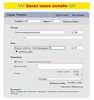 Тест-драйв «Яндекс.Такси» в Тюмени: бизнес-класс по цене эконома