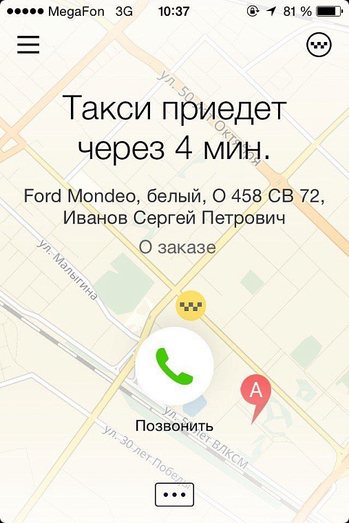 Тест-драйв «Яндекс.Такси» в Тюмени: бизнес-класс по цене эконома