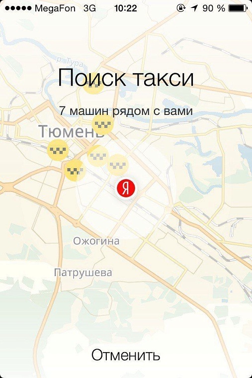 Тест-драйв «Яндекс.Такси» в Тюмени: бизнес-класс по цене эконома