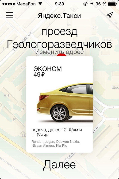 Тест-драйв «Яндекс.Такси» в Тюмени: бизнес-класс по цене эконома