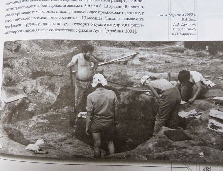 Тюменский Стоунхендж