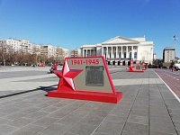 На площади 400-летия Тюмени установили буквы «С Днем Победы»
