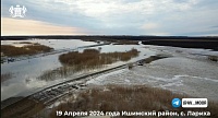 21 апреля река Ишим поднялась до 1051 см, Иртыш – до 745 см, Тура – до 385 см