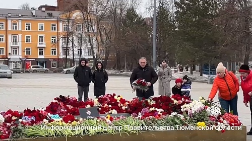 Александр Моор возложил цветы к стихийному мемориалу на Цветном бульваре в Тюмени