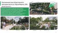 Место для прогулок и творчества: тюменцы выбирают, каким будет «карманный парк» на улице Карла Маркса