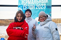 В Тюменской области стартовал «Термальный сезон-2023»
