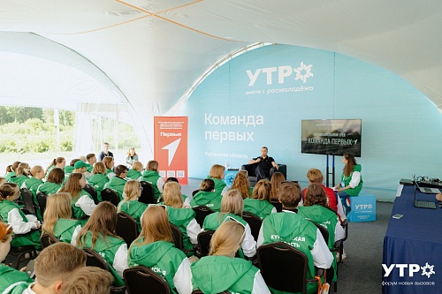 Тюменцев приглашают на форум уральской молодежи «УТРО», где выступит Юлия Савичева